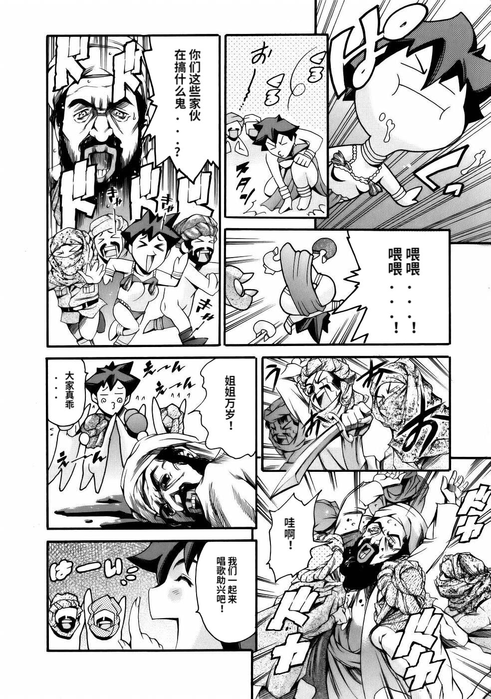 Manga Naze Nani Kyoushitsu - Page 24