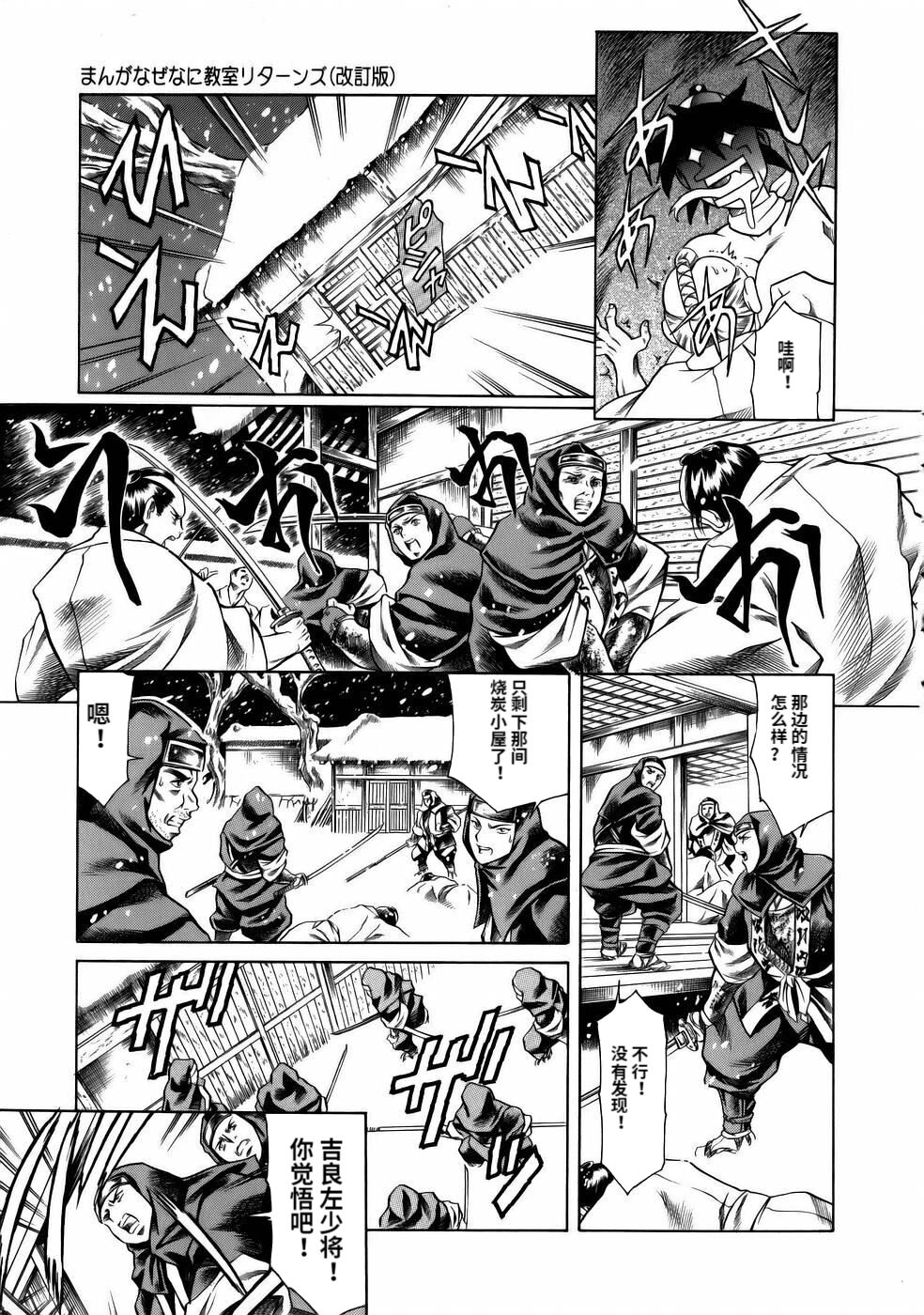Manga Naze Nani Kyoushitsu - Page 37