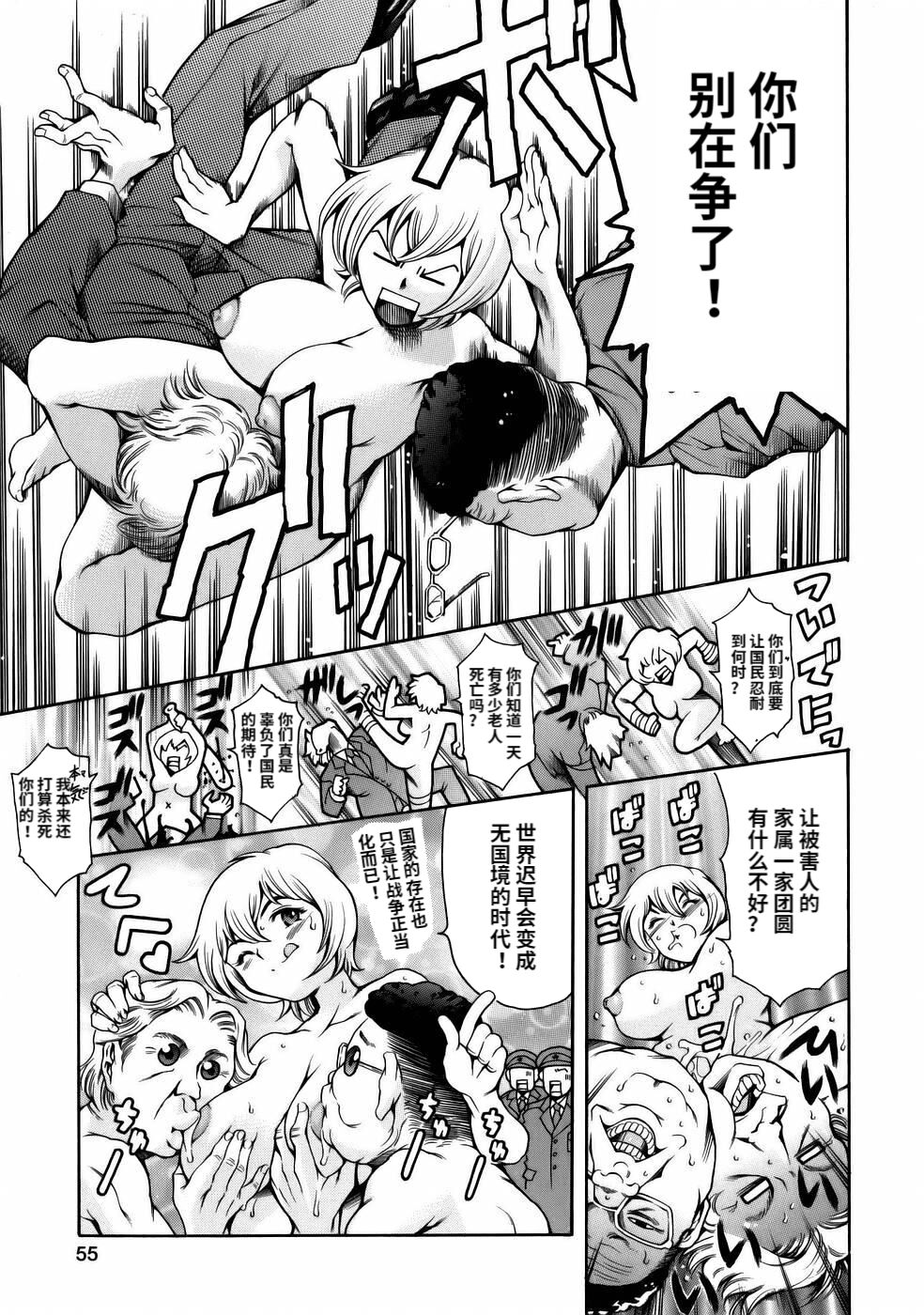 Manga Naze Nani Kyoushitsu - Page 57