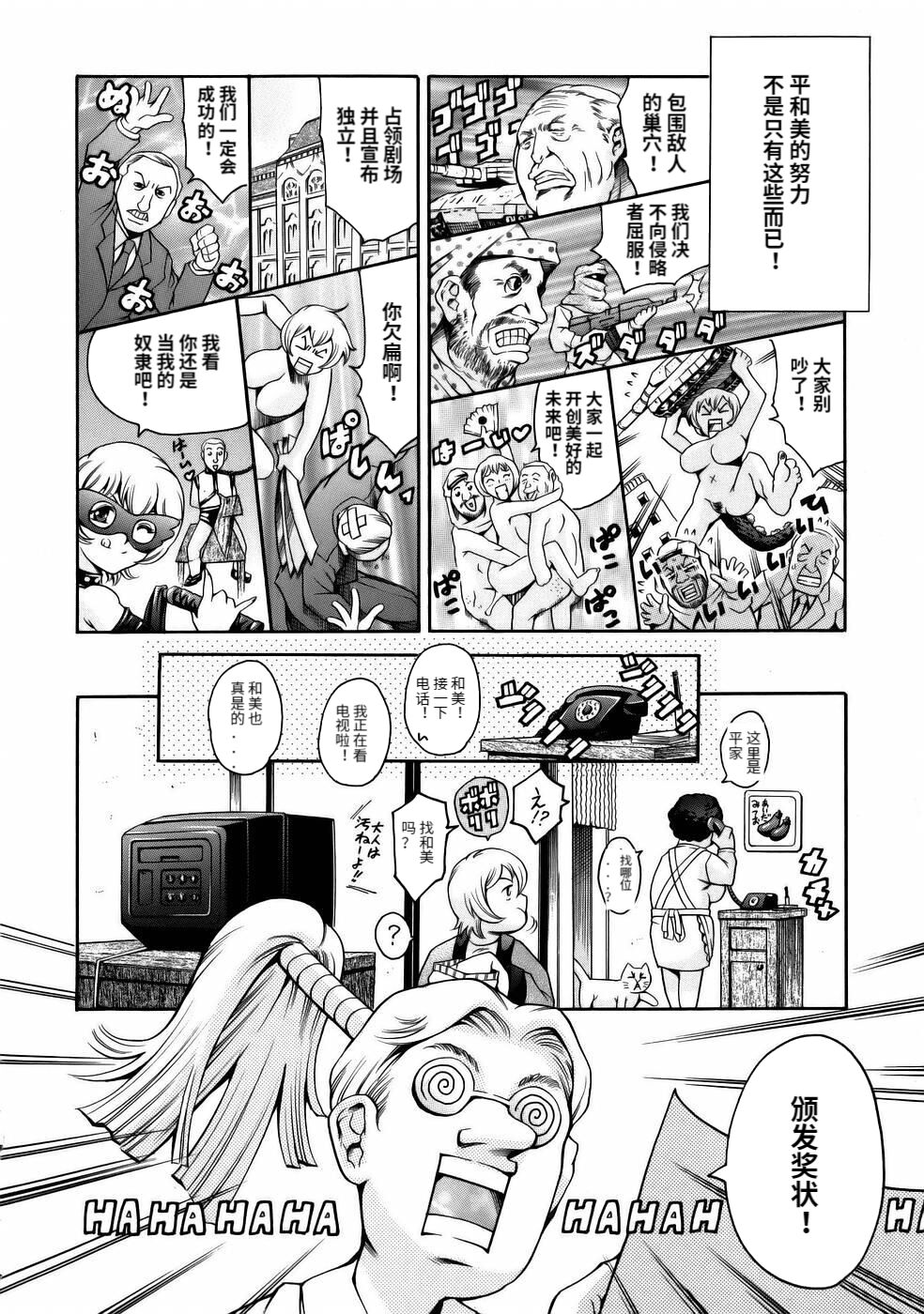 Manga Naze Nani Kyoushitsu - Page 58