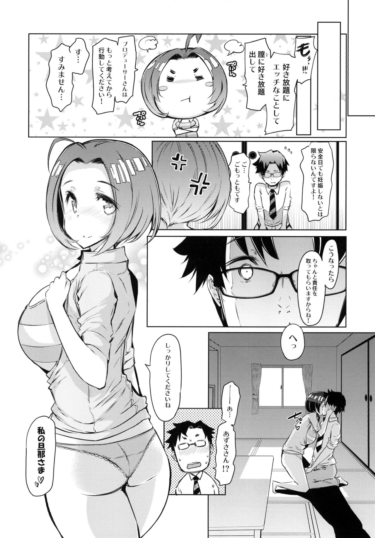 HOP Vol. 01 - Page 17