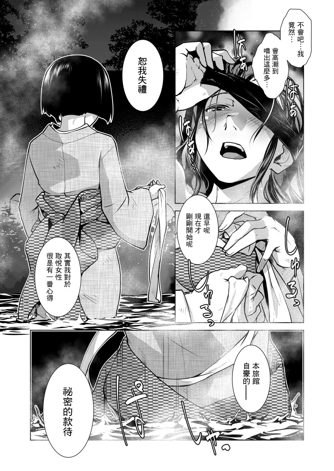 Futanari Okami no Namahame Hanjouki - Page 15