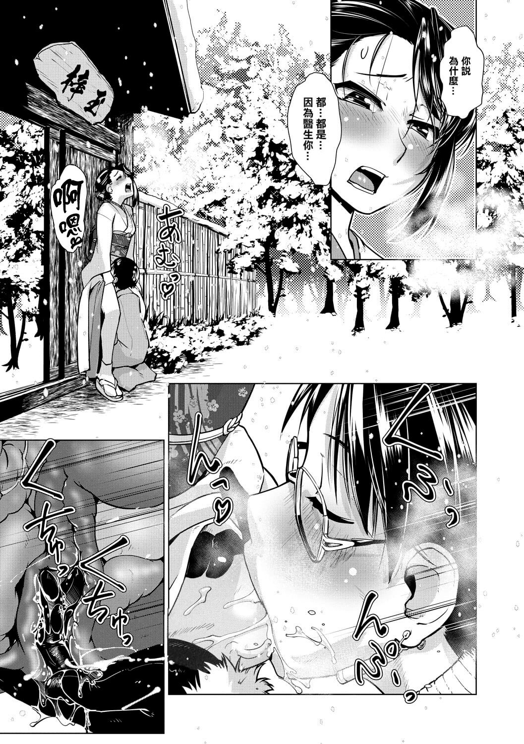 Futanari Okami no Namahame Hanjouki - Page 43