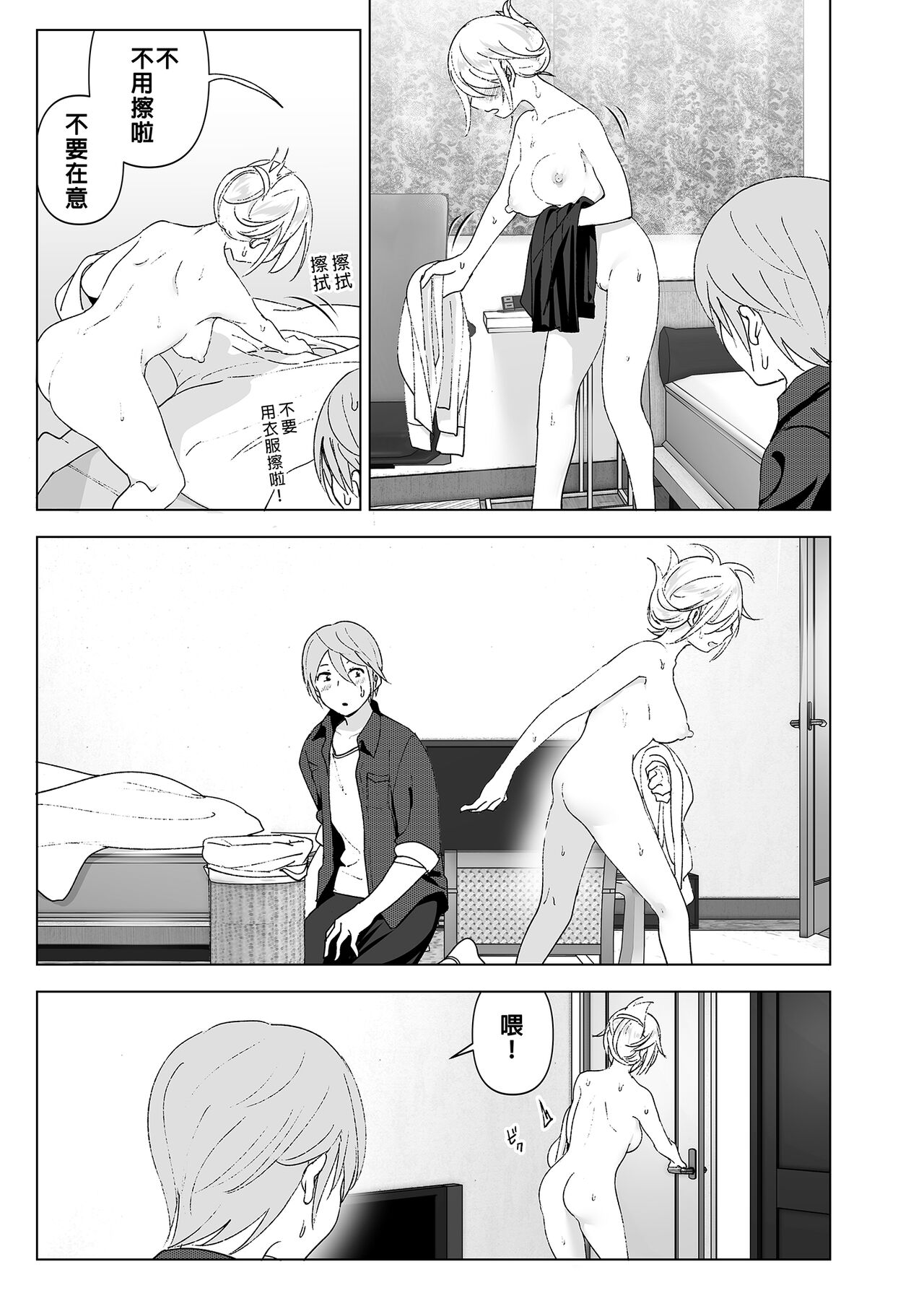 Mukashi wa Kawaikatta | 以前明明那麼可愛 - Page 18