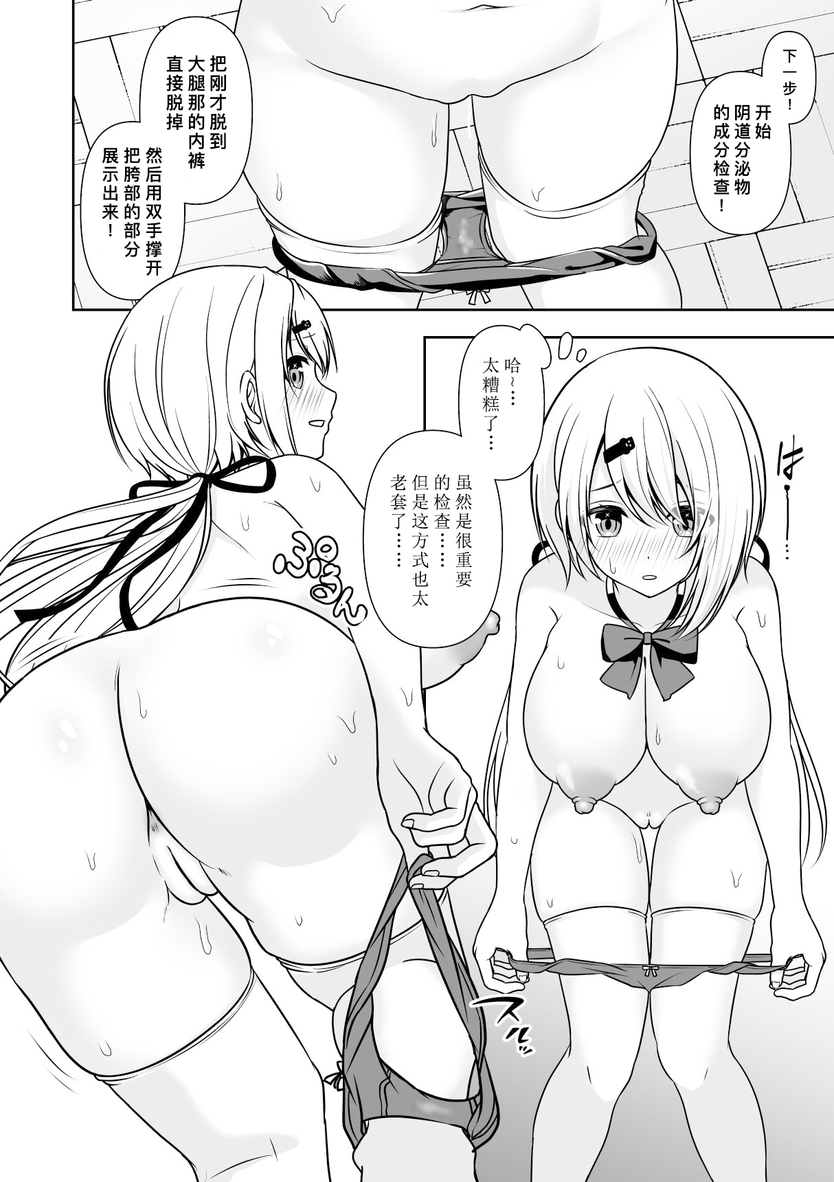 Common Sense Modification Application | 常识改变应用程序 - Page 13