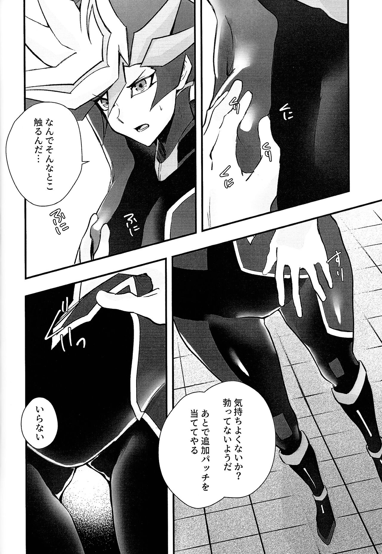 Sumanai Kusanagi-san - Page 11