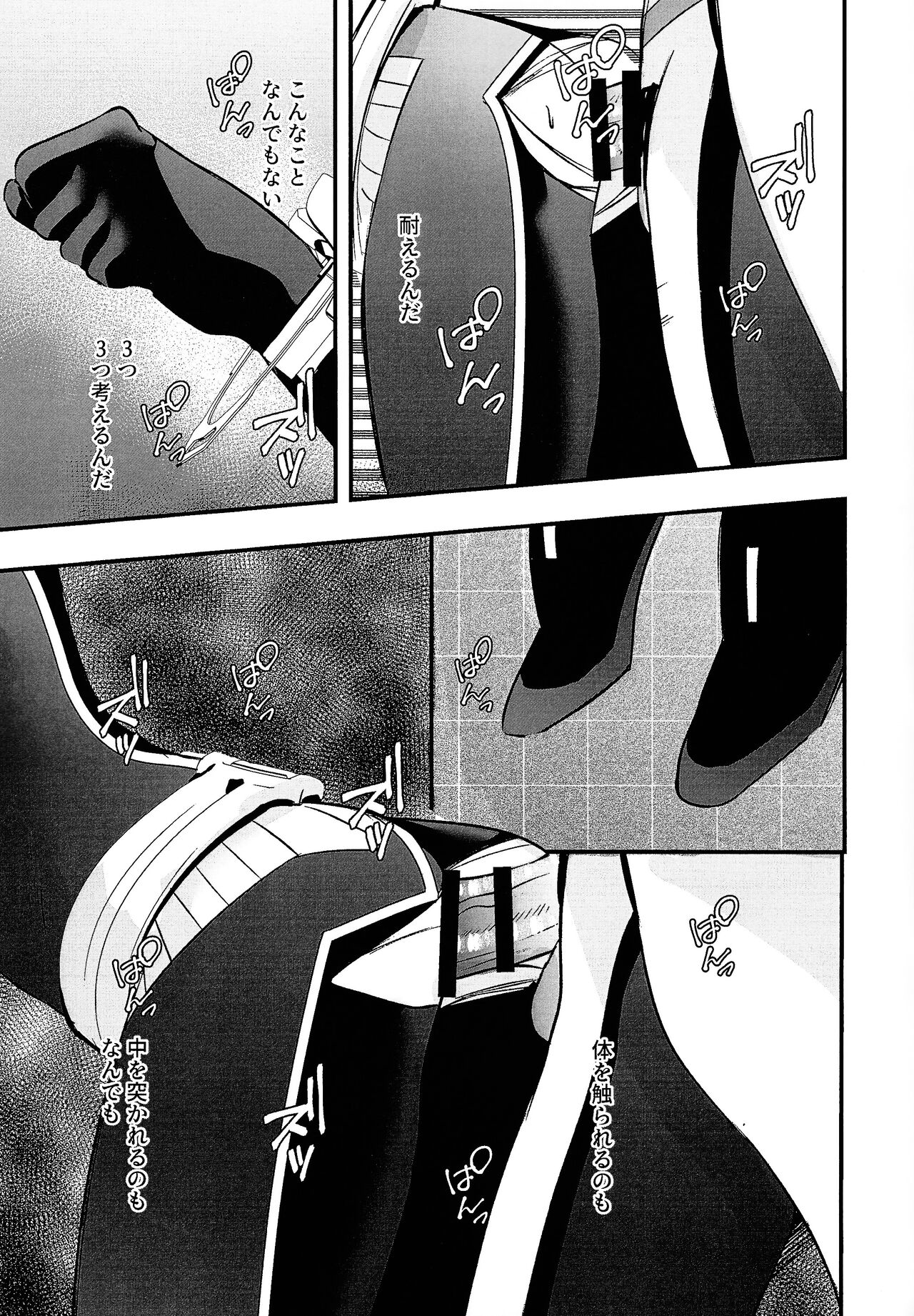 Sumanai Kusanagi-san - Page 18