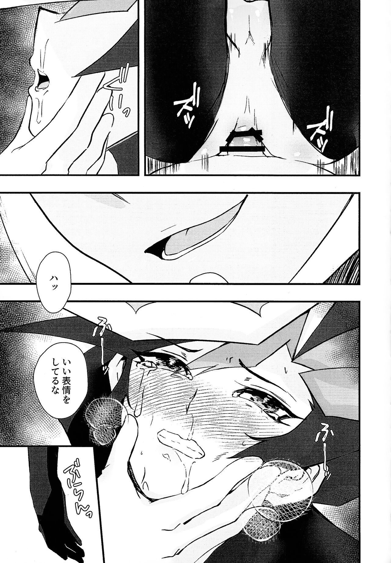 Sumanai Kusanagi-san - Page 20