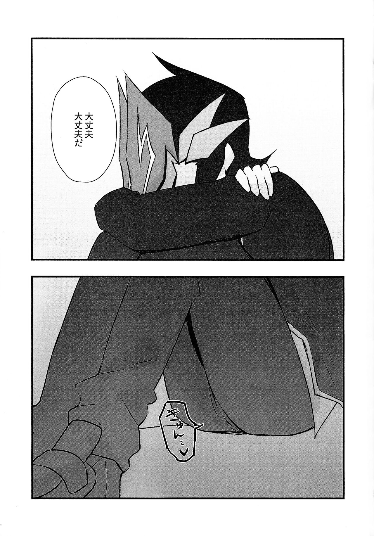 Sumanai Kusanagi-san - Page 28