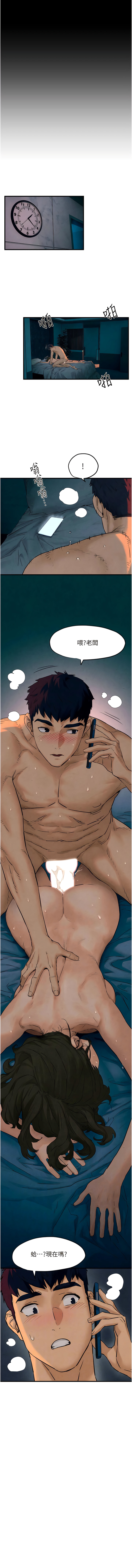 欲海交鋒 | 欲海交锋 1-11 - Page 116
