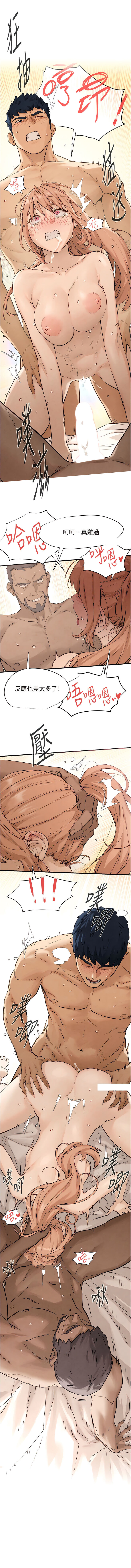 欲海交鋒 | 欲海交锋 1-11 - Page 132