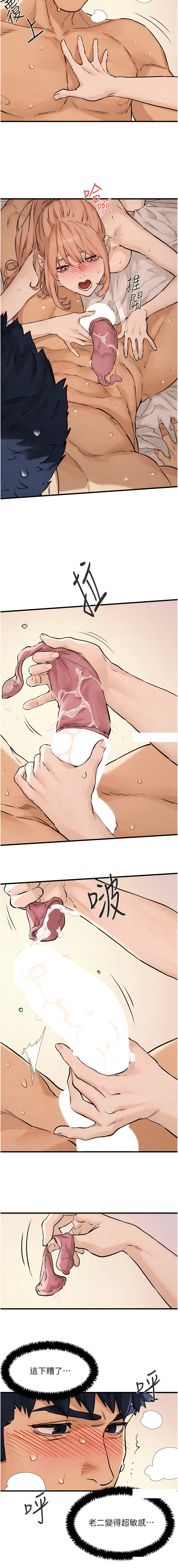 欲海交鋒 | 欲海交锋 1-11 - Page 140