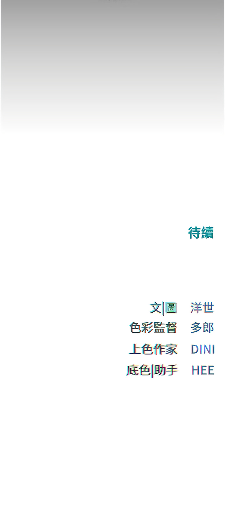 欲海交鋒 | 欲海交锋 1-11 - Page 146