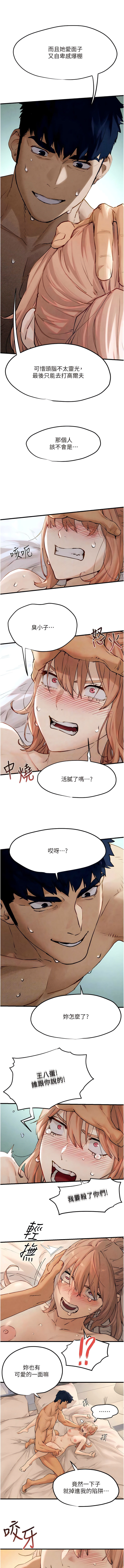 欲海交鋒 | 欲海交锋 1-11 - Page 157