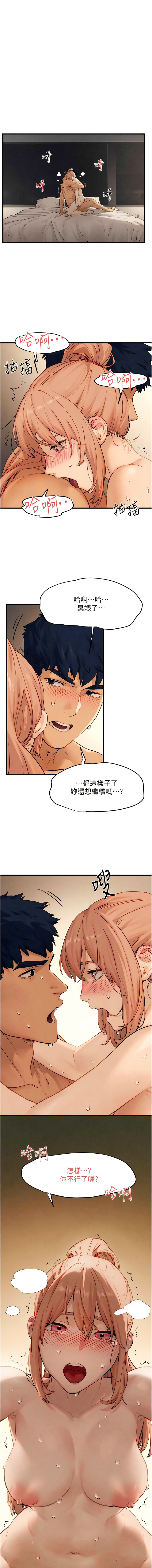 欲海交鋒 | 欲海交锋 1-11 - Page 162