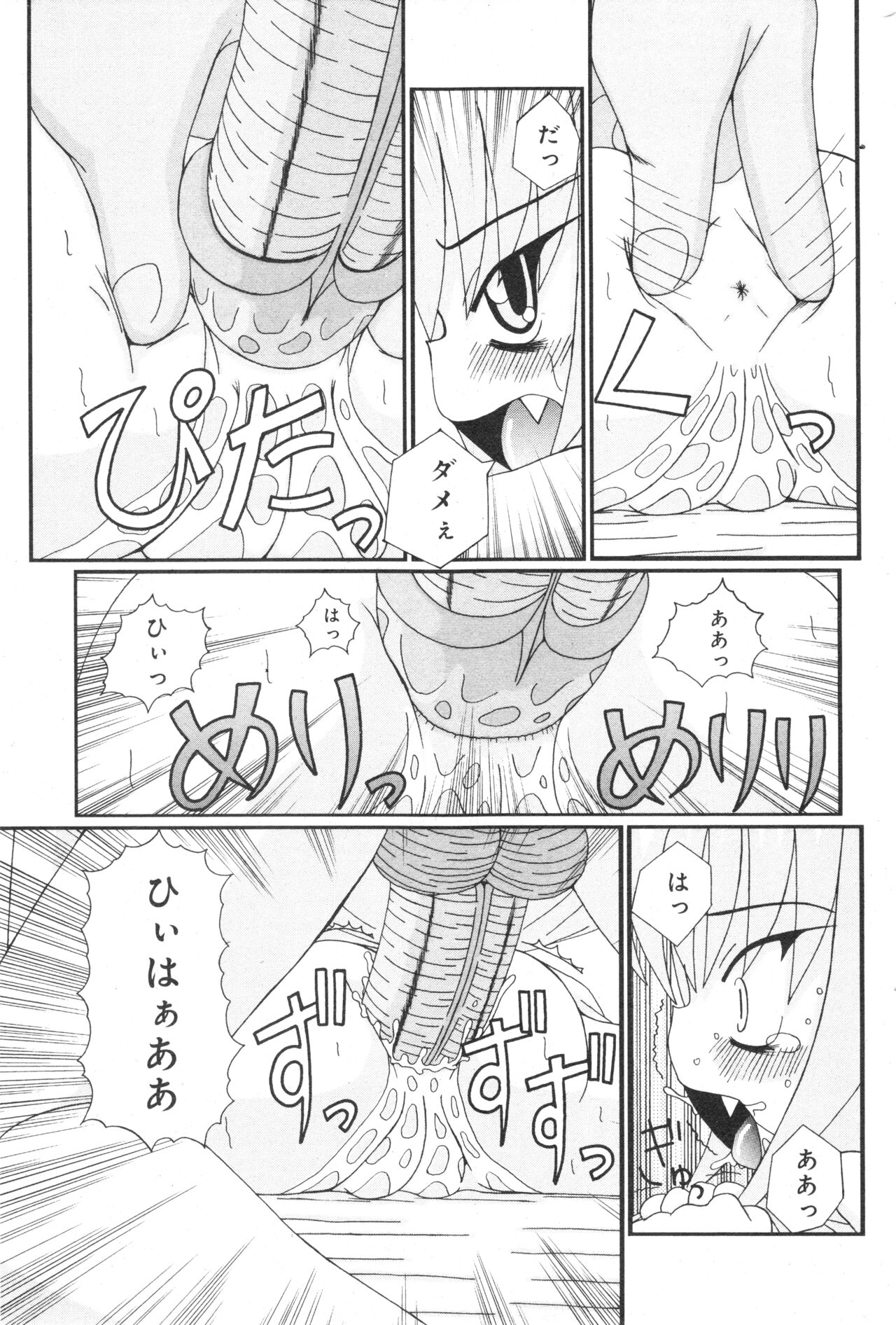 COMIC Minimon Vol. 26 - Page 144