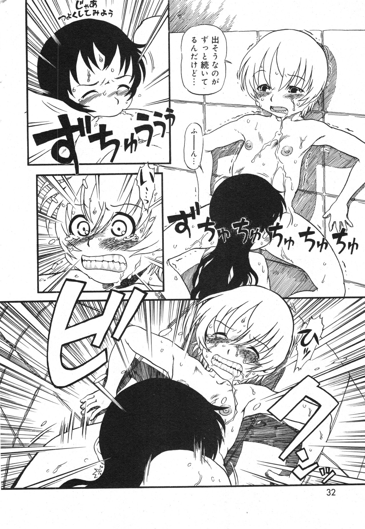 COMIC Minimon Vol. 26 - Page 33