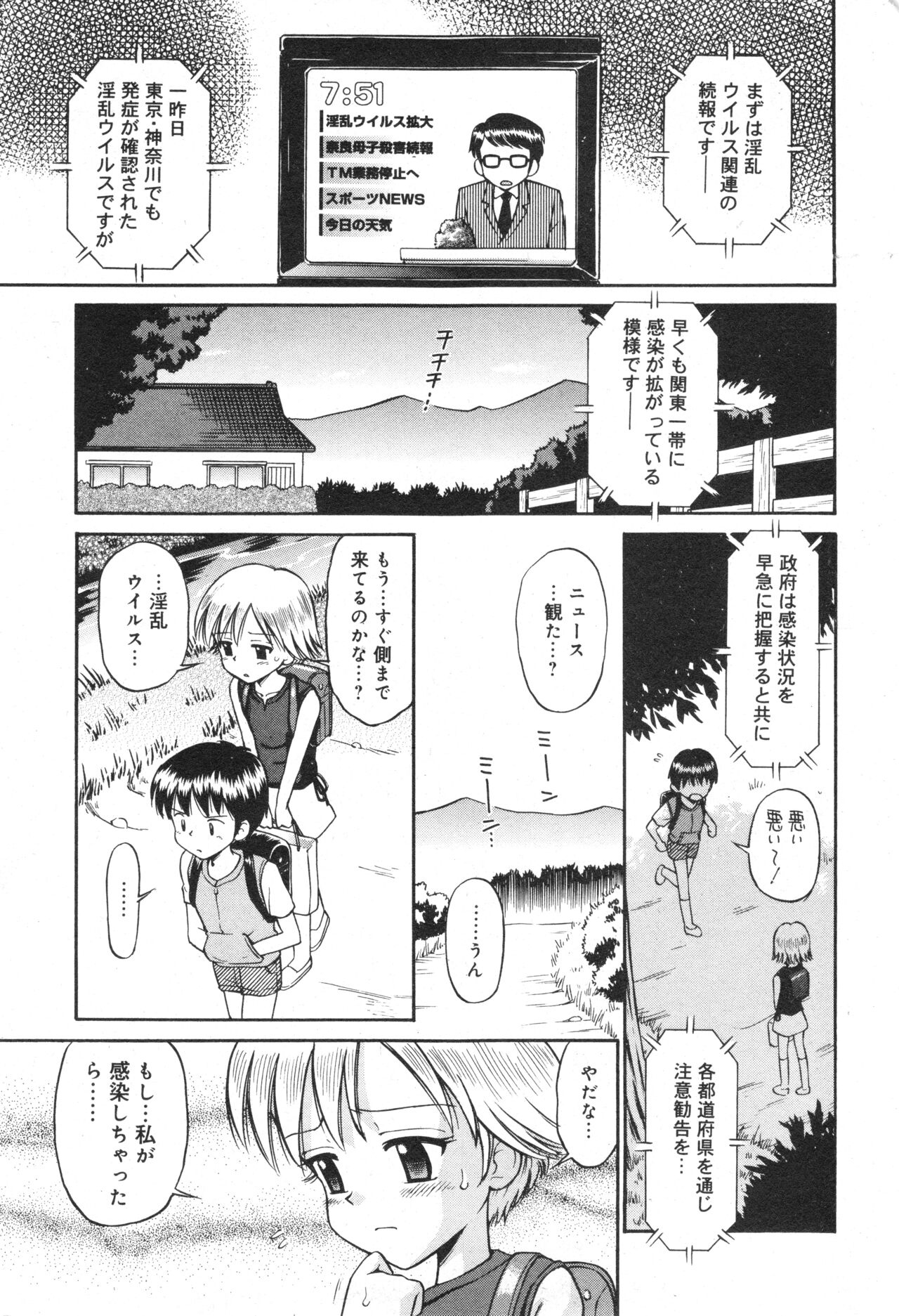 COMIC Minimon Vol. 26 - Page 40