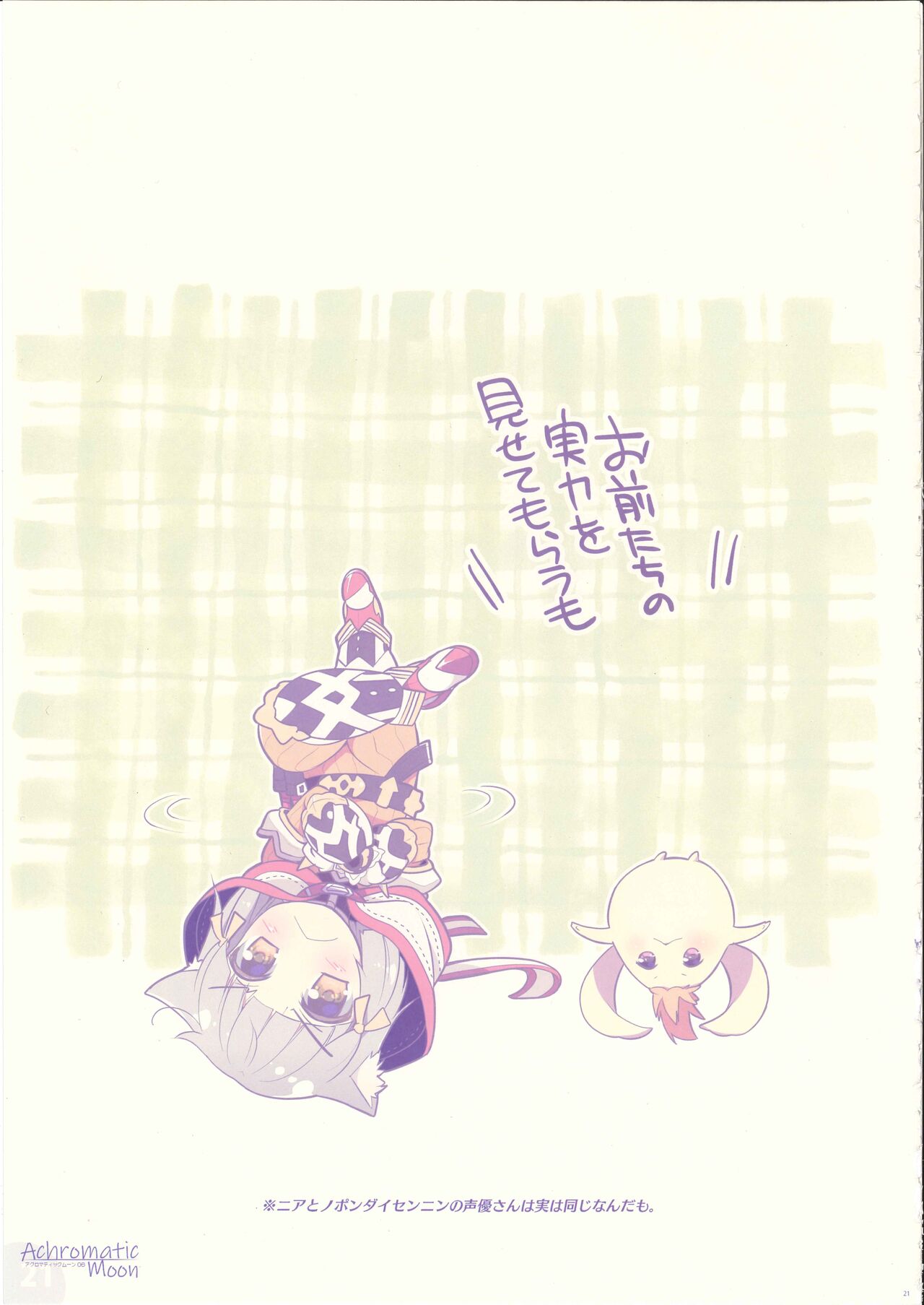 Achromatic Moon 06 - Page 20