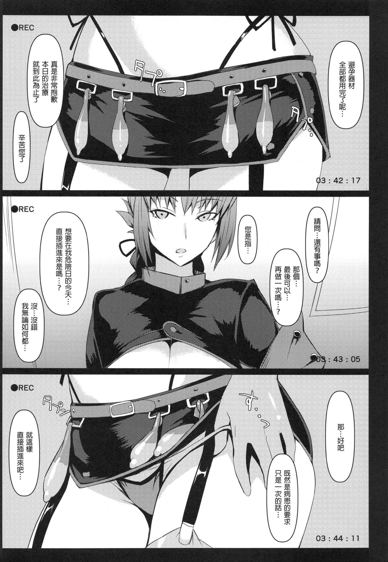 [みどり葵]みどり葵攝影紀錄 總集篇[無修正]中文 - Page 19