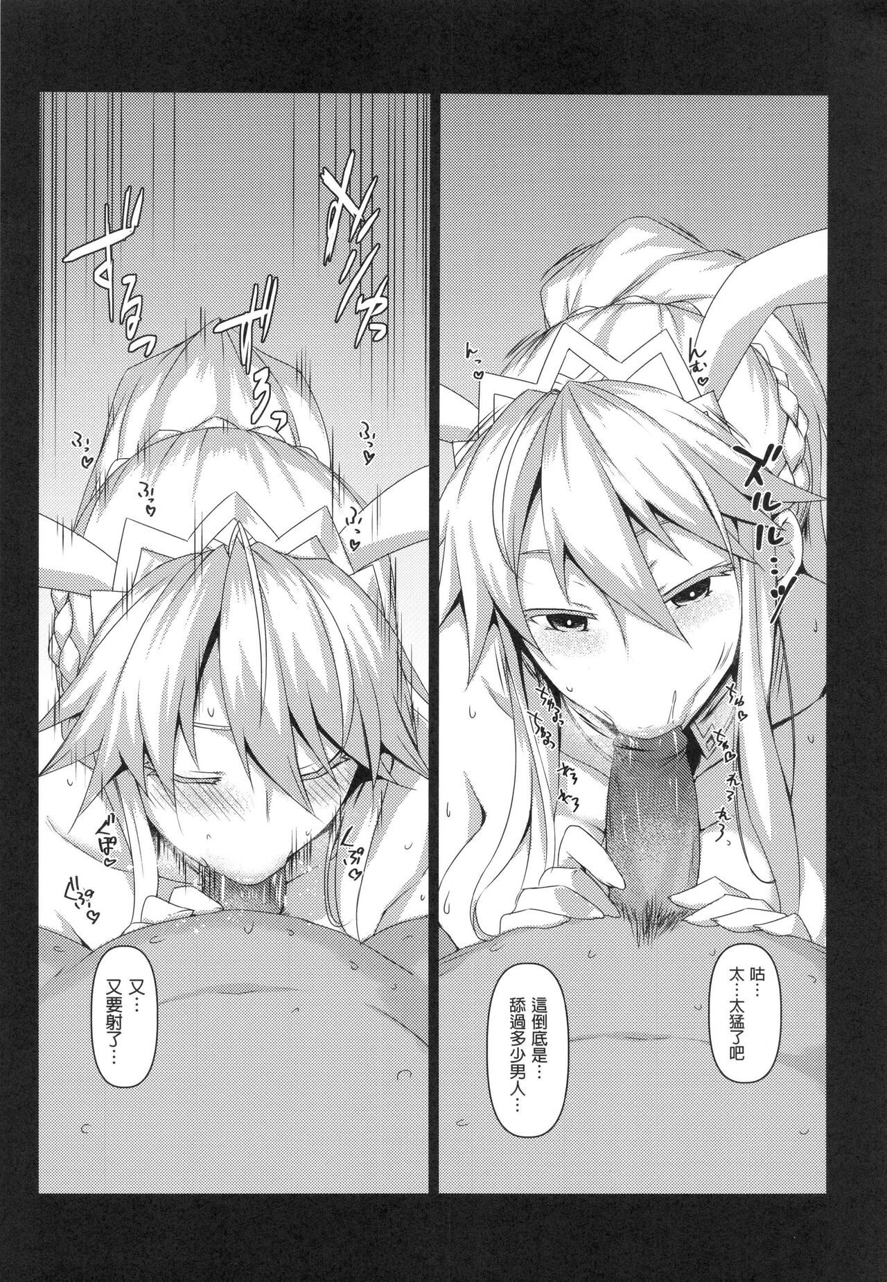 [みどり葵]みどり葵攝影紀錄 總集篇[無修正]中文 - Page 62