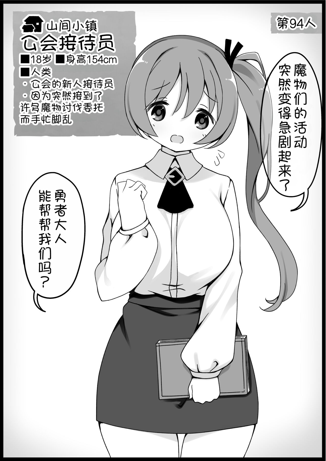 Yuusha ni Kanyou Sugiru Fantasy Sekai 6 - Page 19