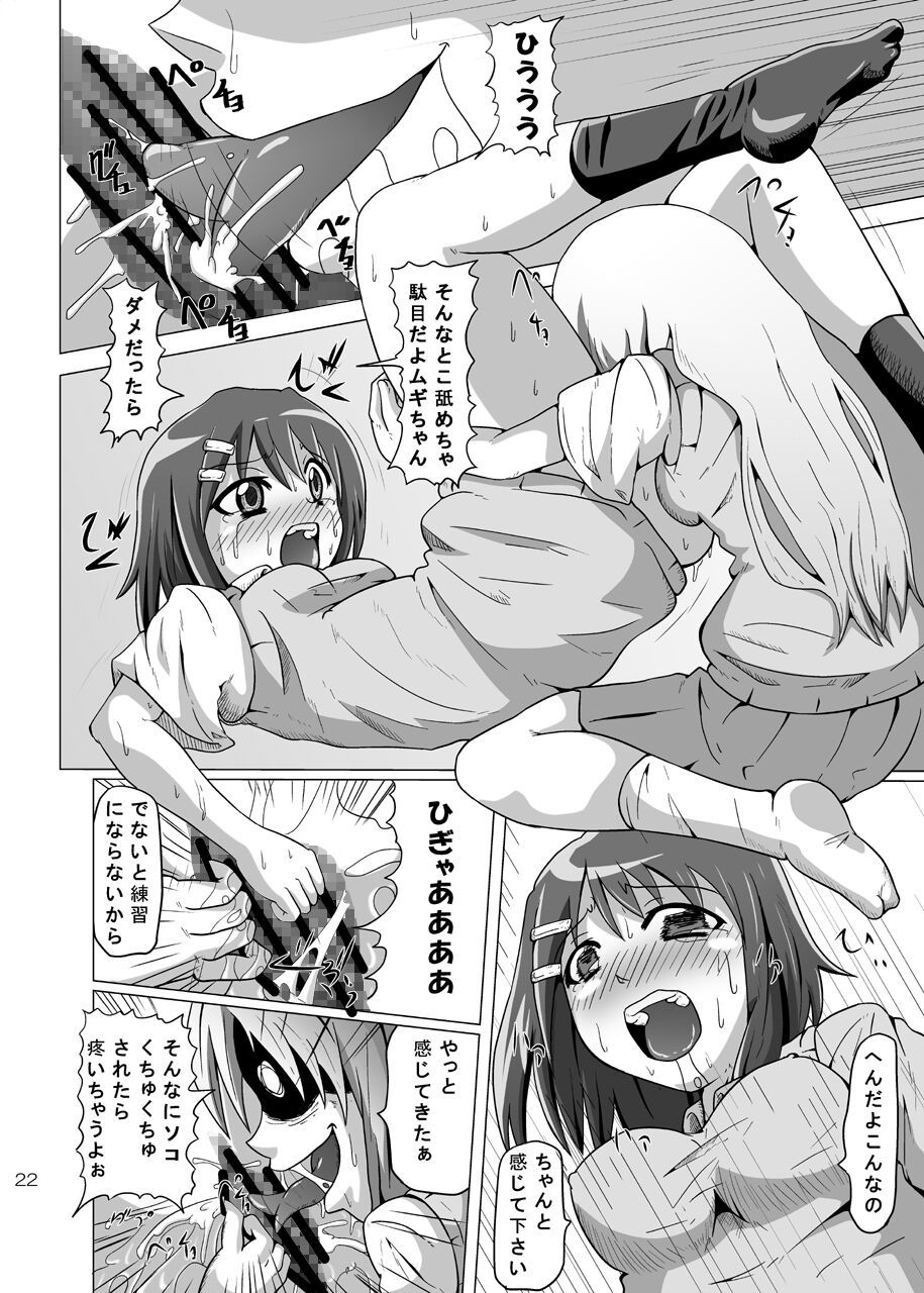 K-RYOU! - Page 23