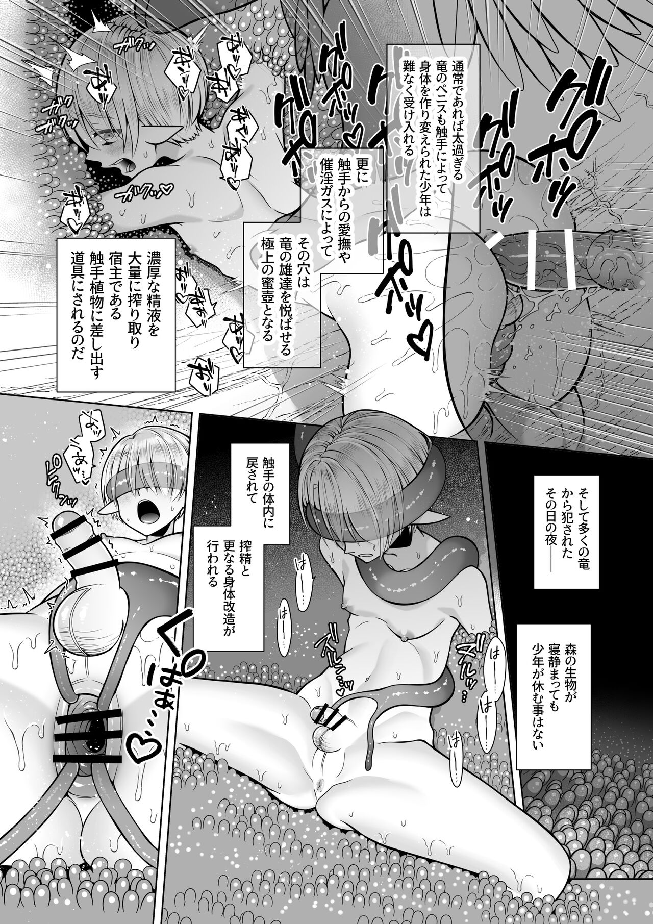 Futago Elf no junan kouhen - Page 19