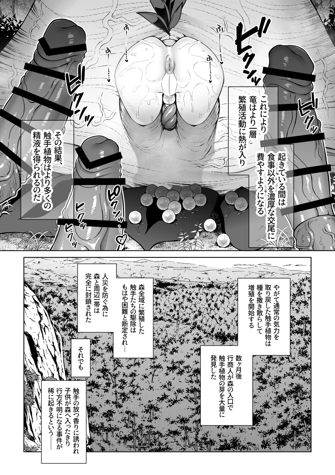 Futago Elf no junan kouhen - Page 28