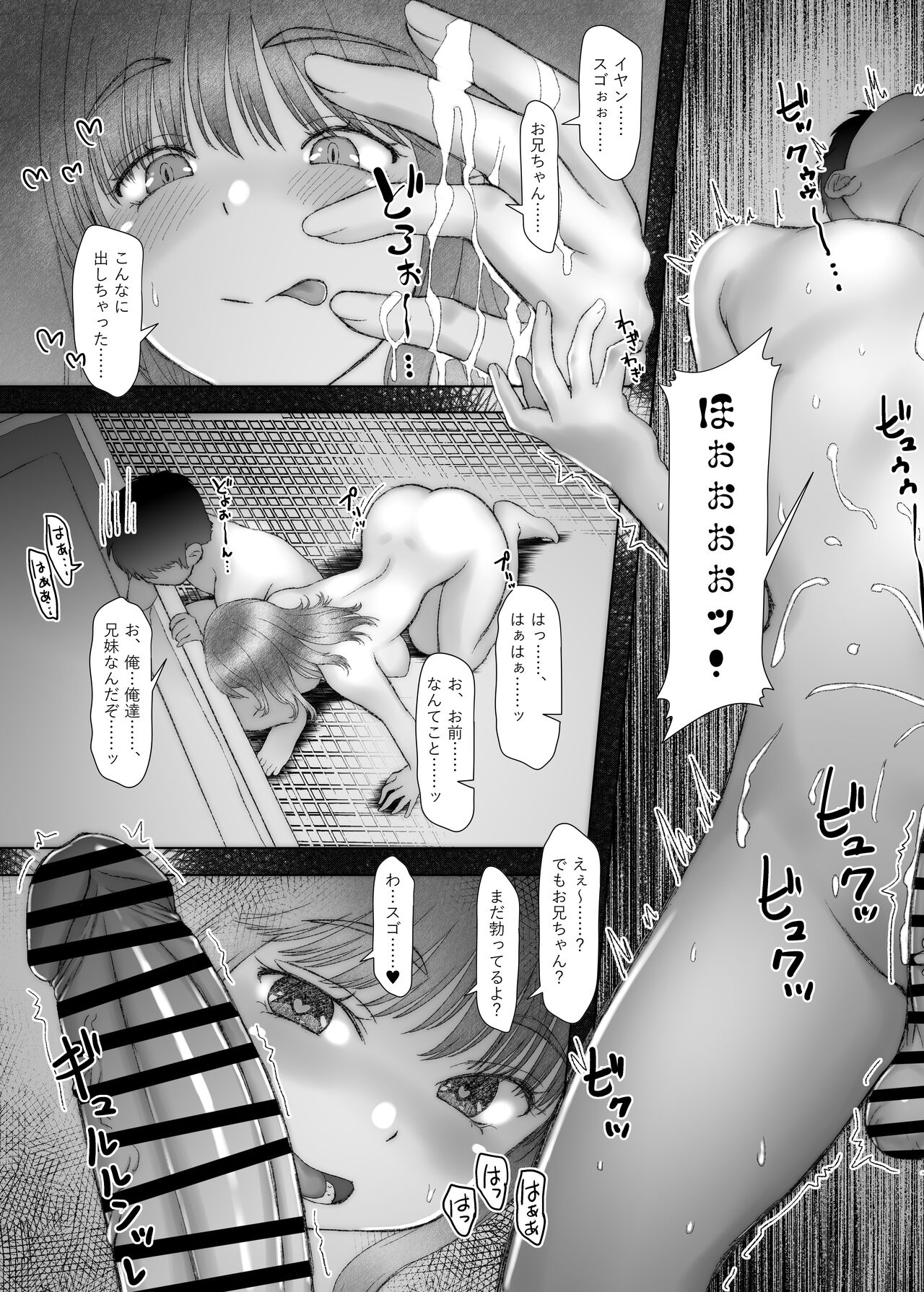 お兄ちゃんだけど、ホントのお兄ちゃんじゃないからエッチなこともデキるもん！ - Page 16