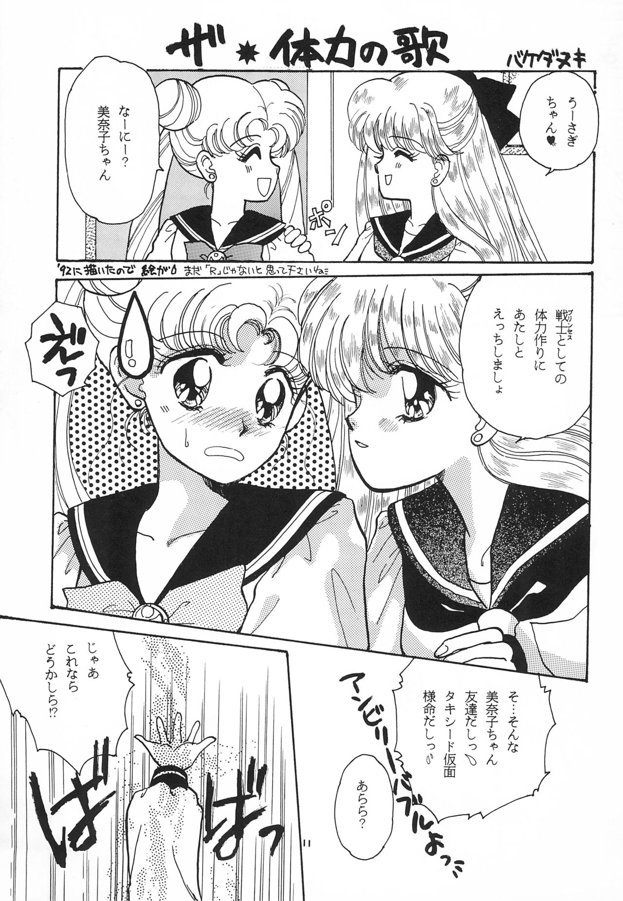 Hirake! Usagi-chan - Page 13