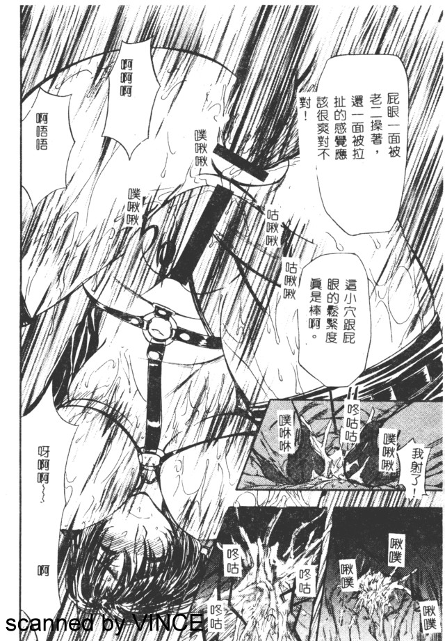 Ryoujoku Toshi - Page 104