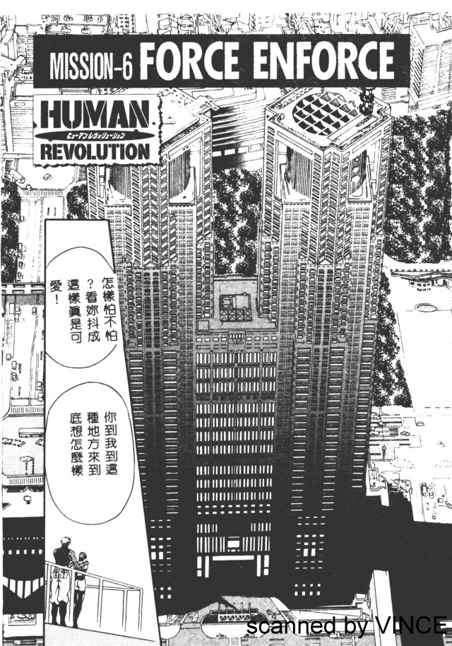 Ryoujoku Toshi - Page 107