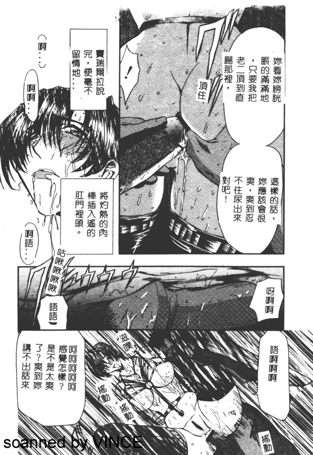Ryoujoku Toshi - Page 114