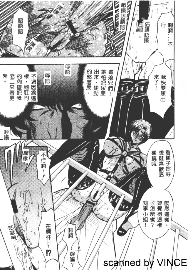 Ryoujoku Toshi - Page 115