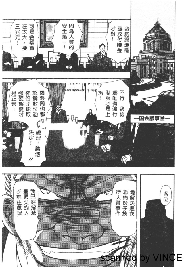 Ryoujoku Toshi - Page 68