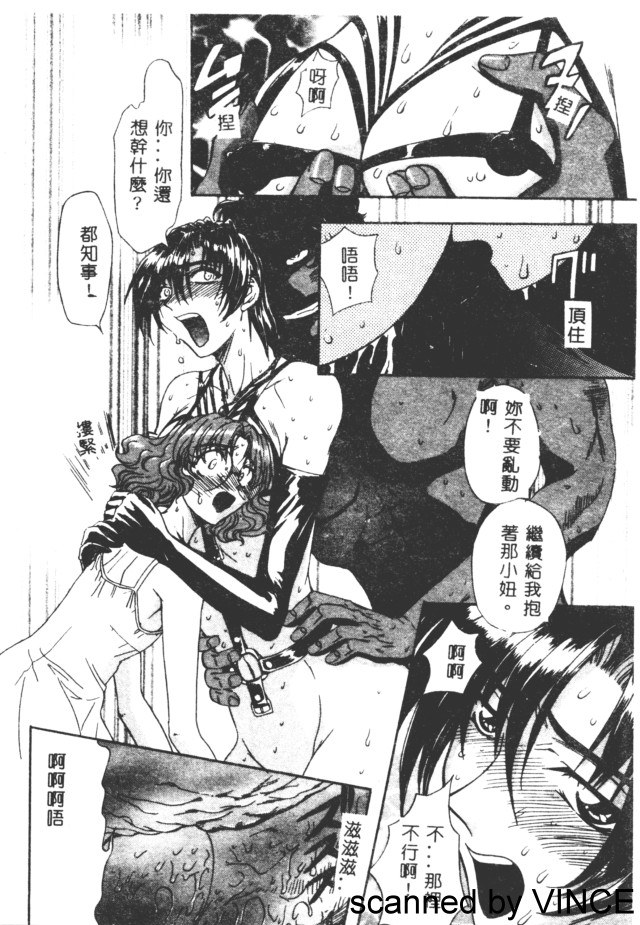 Ryoujoku Toshi - Page 74