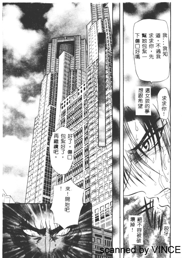 Ryoujoku Toshi - Page 81