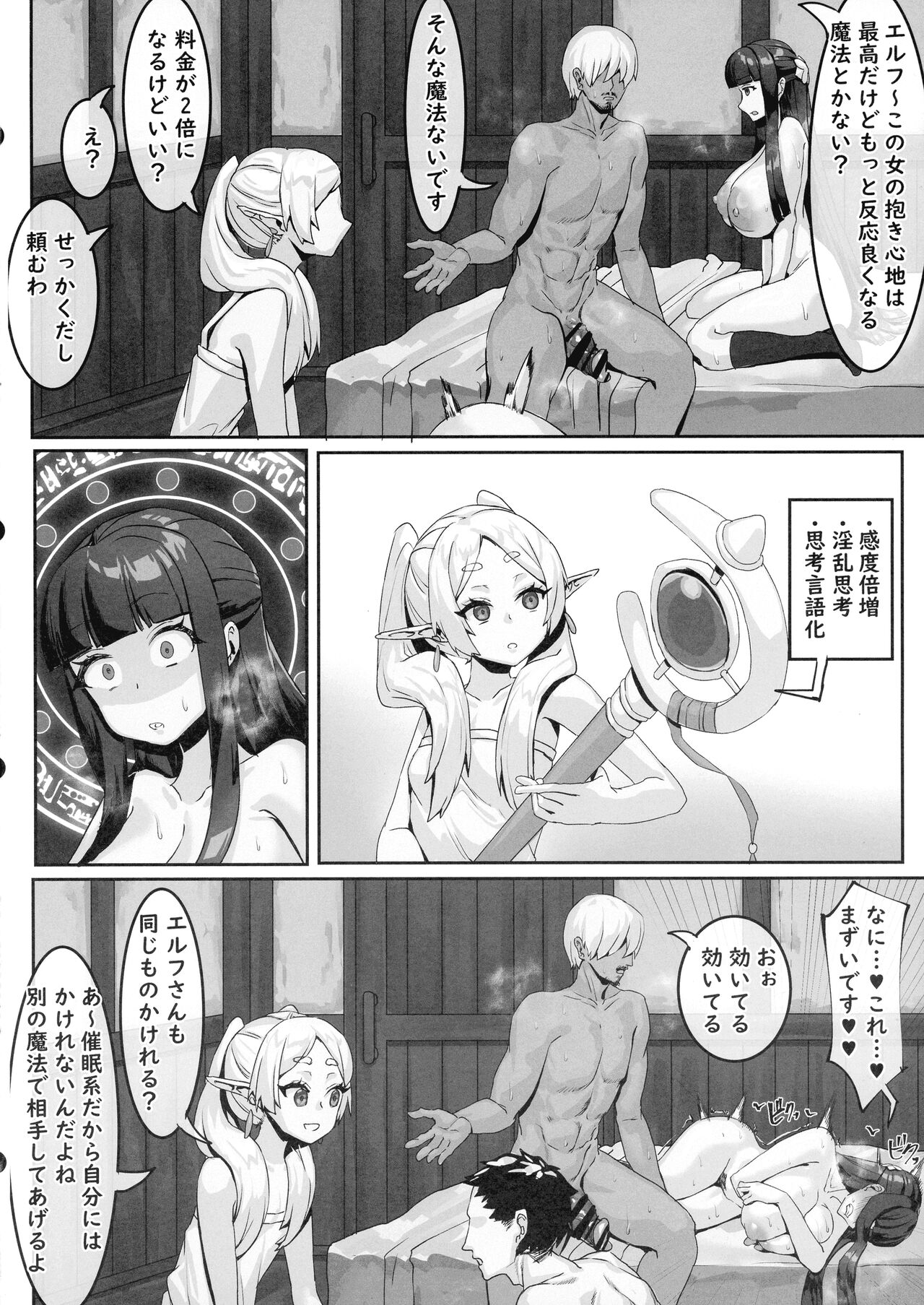 Heiwana Tochi de no Kinsaku - Page 12