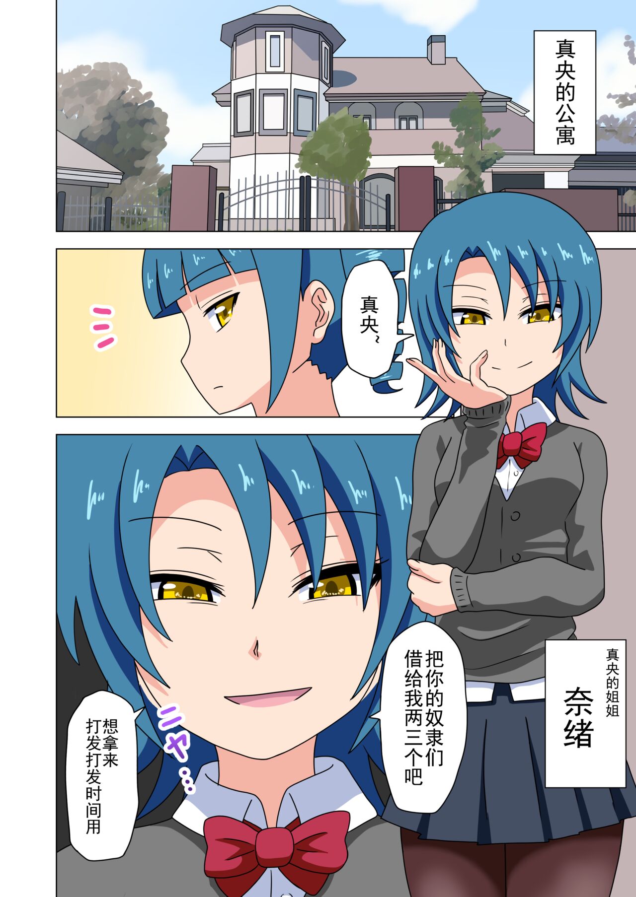 Mitari no Sono Ep. 93- | 魅足之园 （93话起）更新到147话 - Page 1