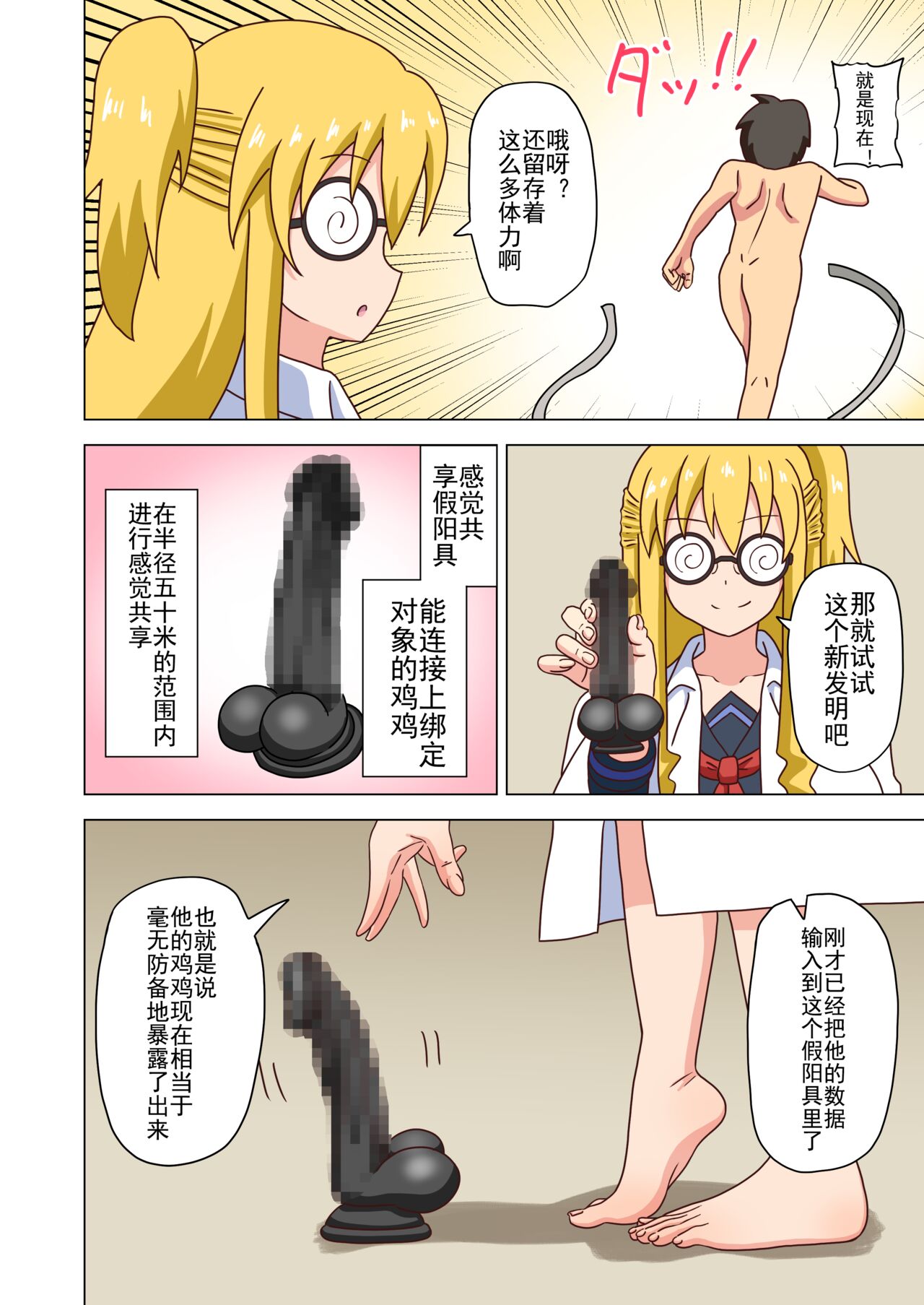 Mitari no Sono Ep. 93- | 魅足之园 （93话起）更新到147话 - Page 217