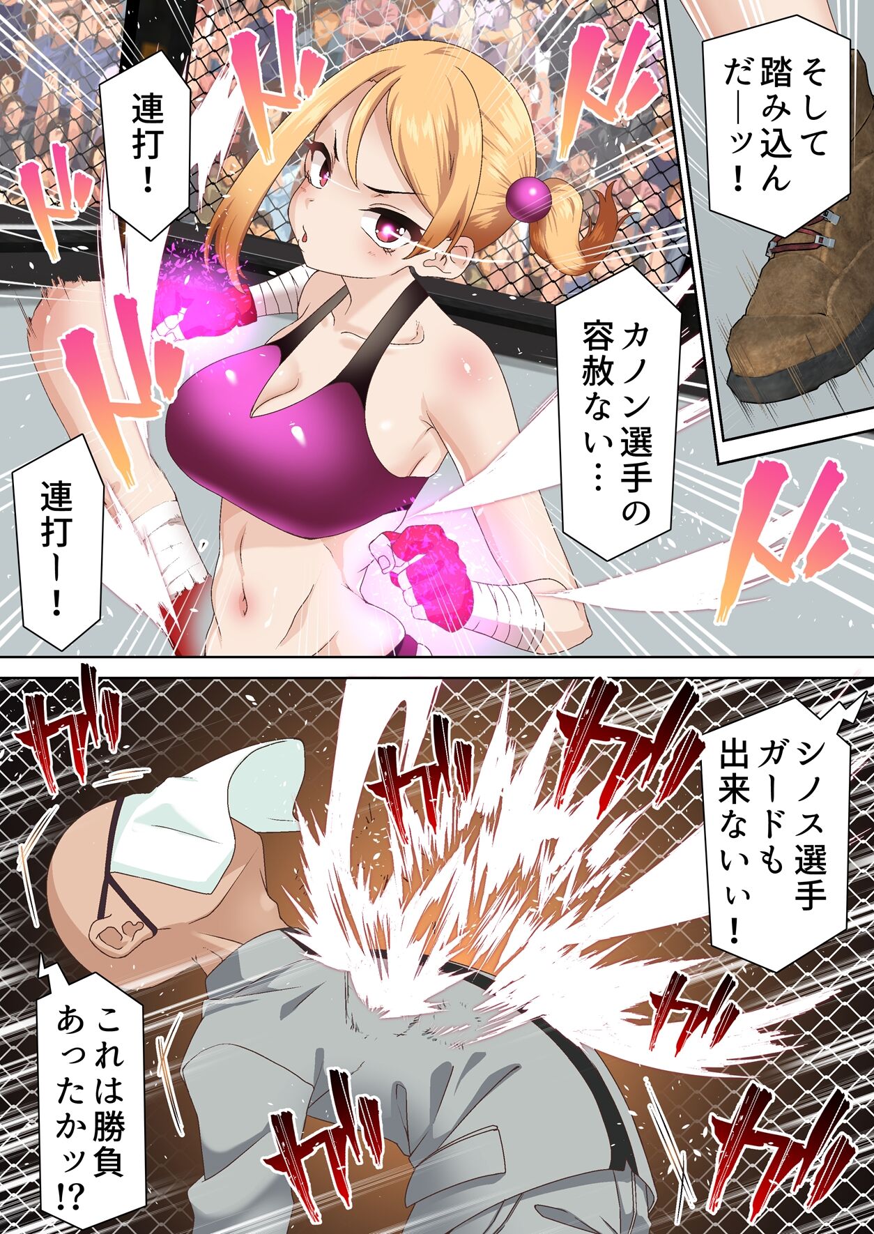 拳闘魔導士は催眠術には屈しない - Page 10