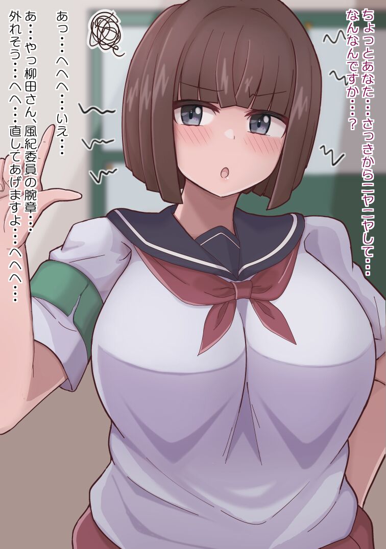 常識改変テープがつくる学園肉便器性活 - Page 9