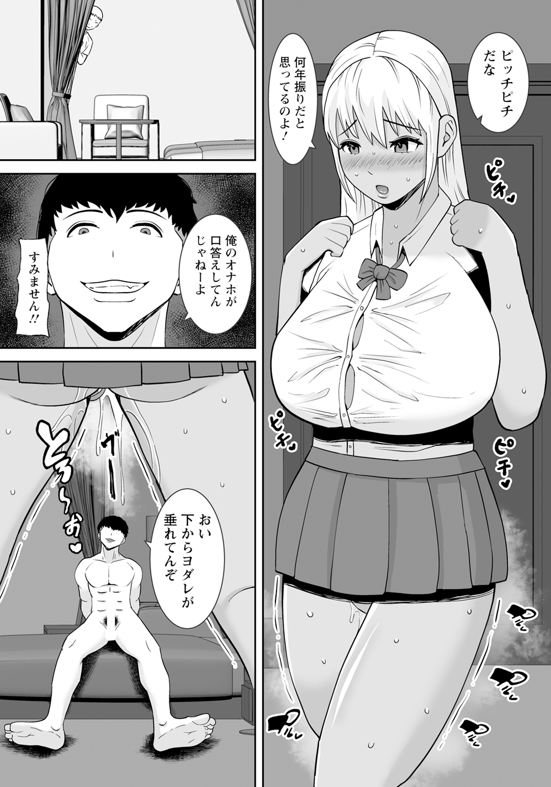 ANGEL Club 2024-03 - Page 329