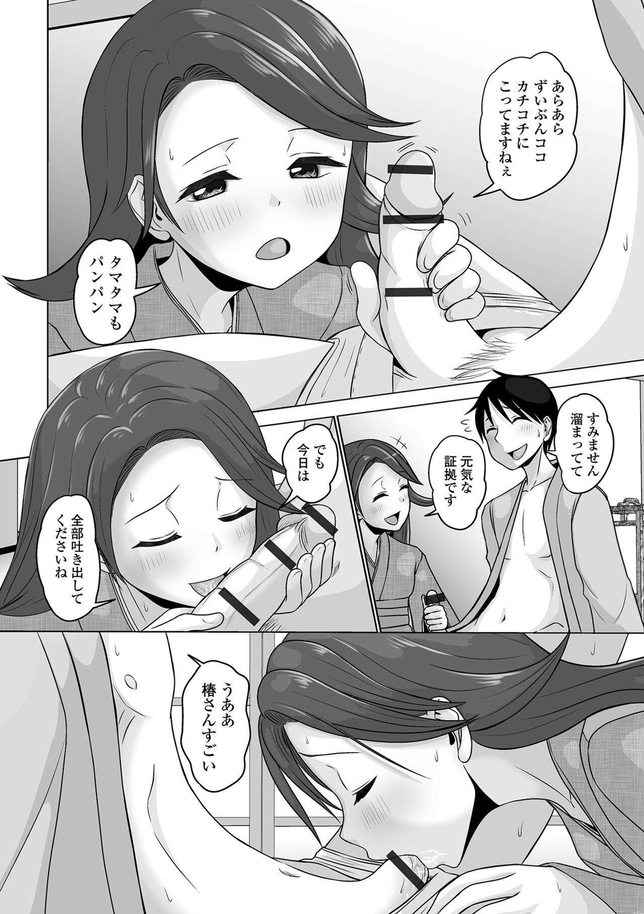 Gekkan Web Otoko no Ko-llection! S Vol. 94 - Page 60