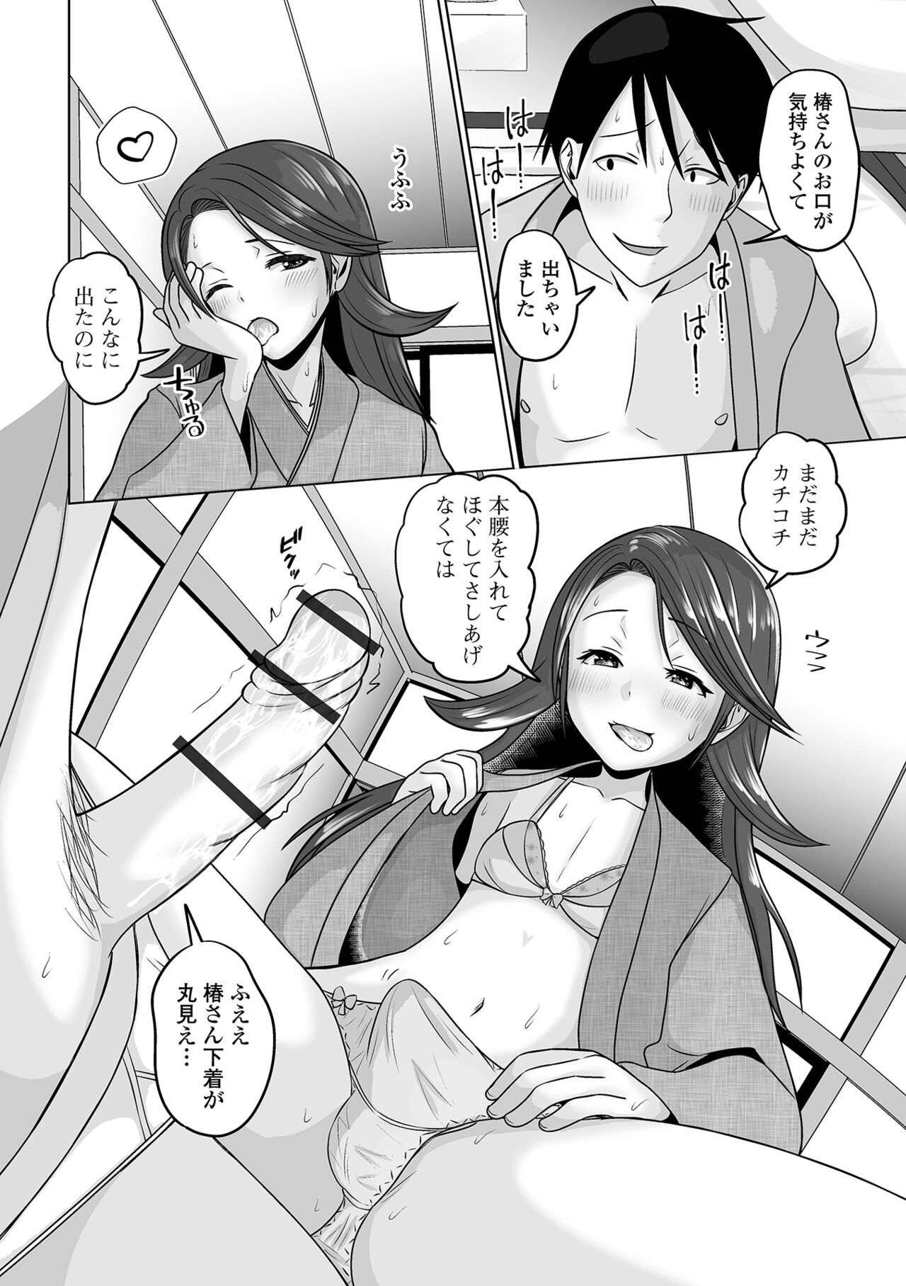 Gekkan Web Otoko no Ko-llection! S Vol. 94 - Page 62