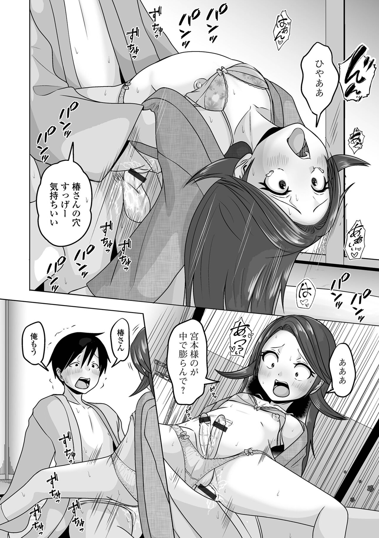 Gekkan Web Otoko no Ko-llection! S Vol. 94 - Page 66