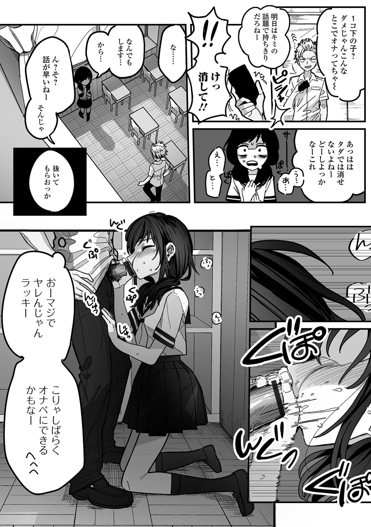 Gekkan Web Otoko no Ko-llection! S Vol. 94 - Page 90