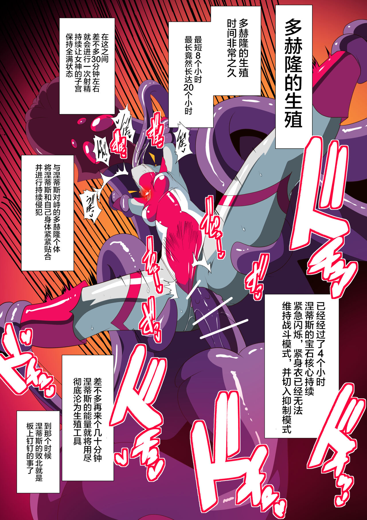 银河女神 番外合集 - Page 81