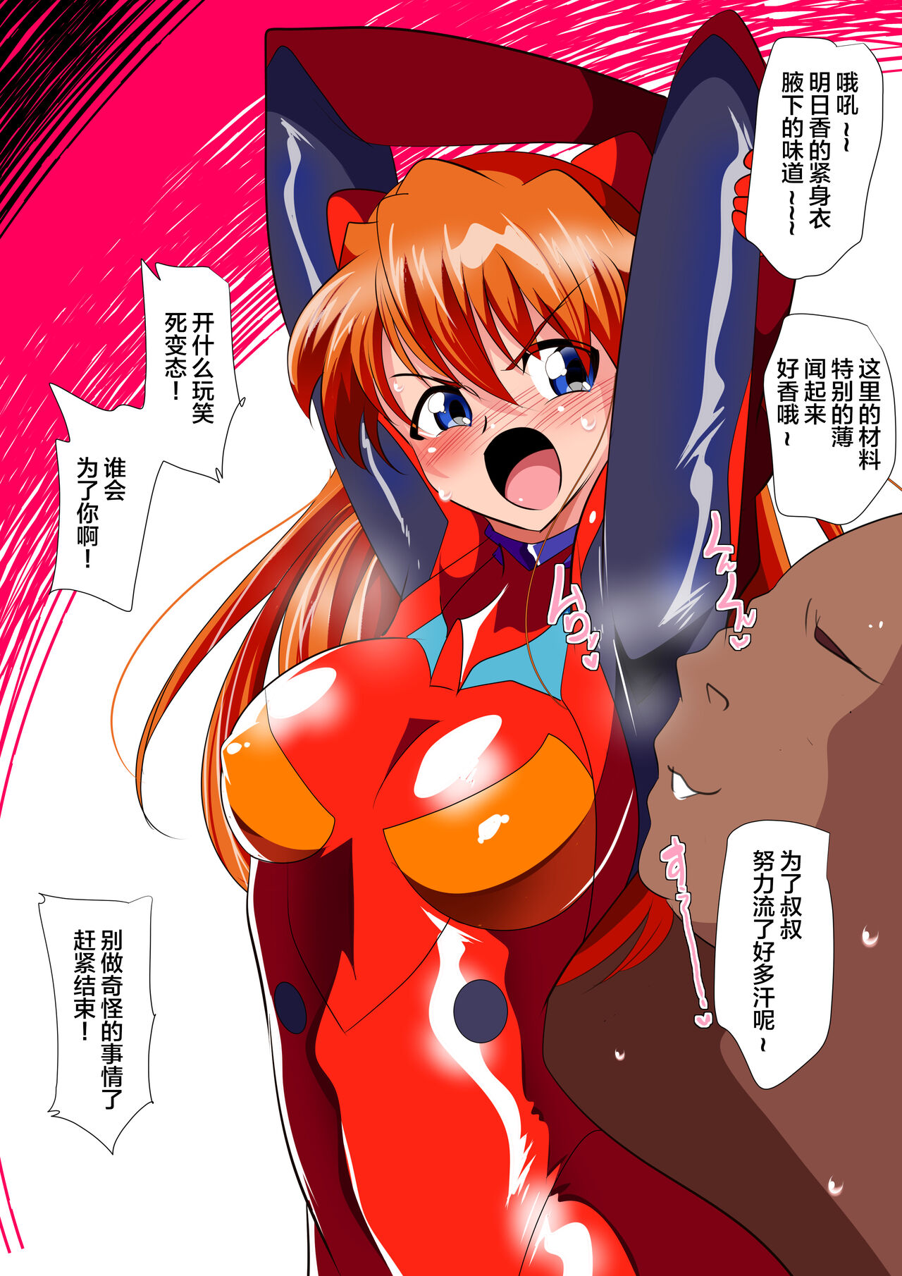 骄傲的少女英雄——超能之星・米媞娅 番外合集 - Page 129